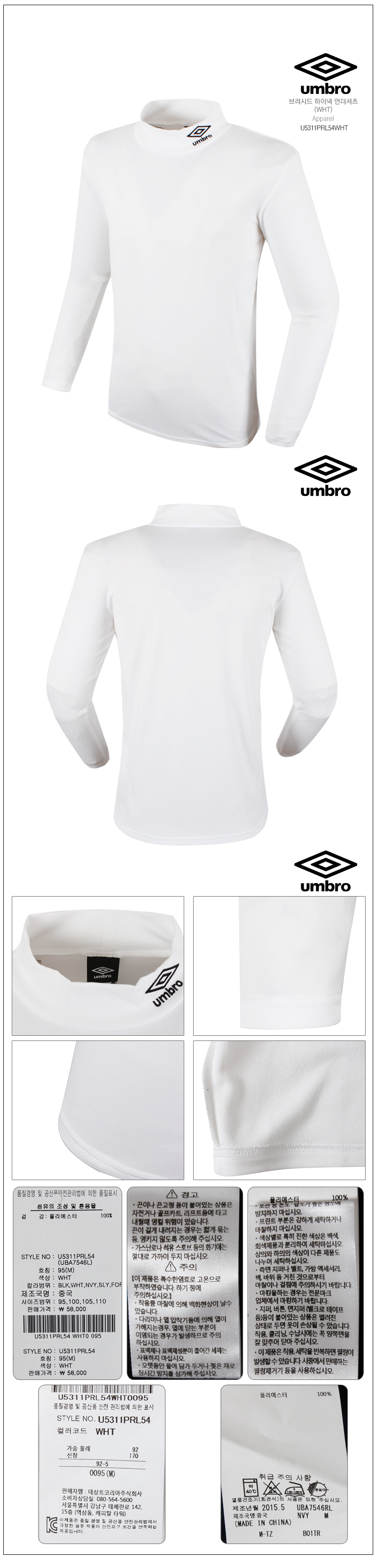 20050610\umbro-U5311PRL54WHT-800.jpg